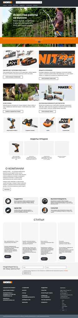 Skärmdump worx.ru