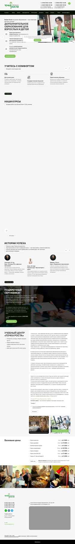 Screenshot kursy-spb.com