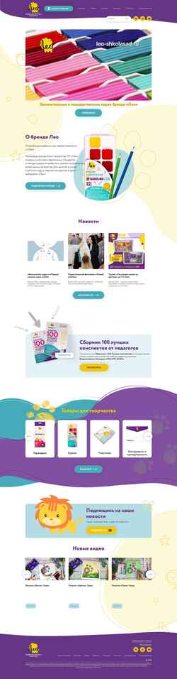 Schermafbeelding leo-shkolasad.ru