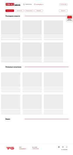 Screenshot yg-1-rus.ru