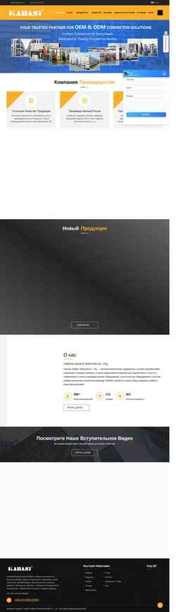 Captura de pantalla ru.kbs-connector.com