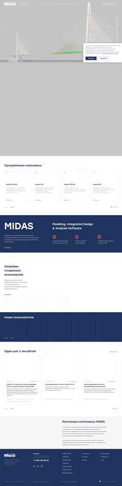 Екранна снимка midasoft.ru