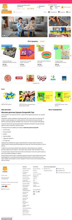 Screenshot pompon4iktoys.com