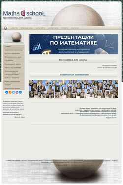 Zrzut ekranu maths4school.ru