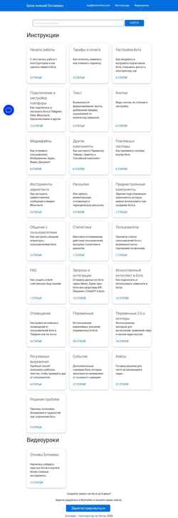 Capture d'écran docs.botmother.ru
