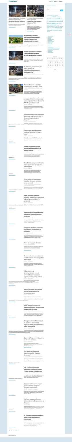 Снимак екрана patrokl.info