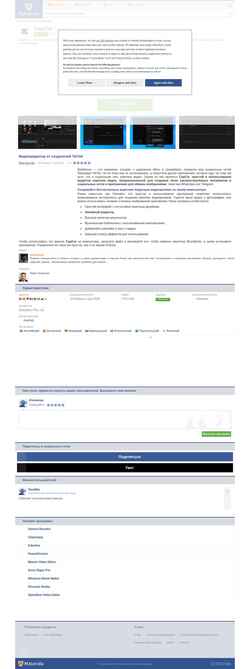 Screenshot capcut.ru.malavida.com