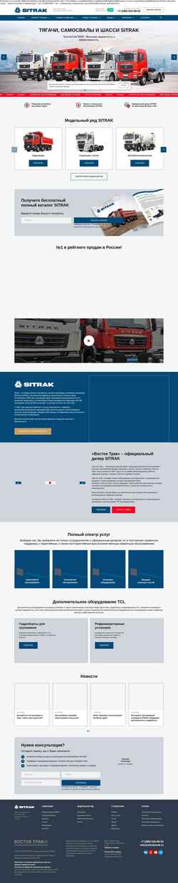 Скриншот sitrakmsk.ru