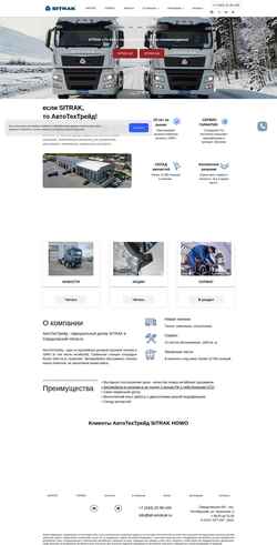 Screenshot att-sinotruk.ru