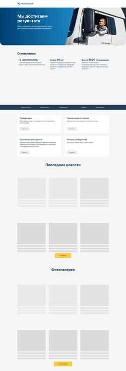 Screenshot drivers.monopoly.ru