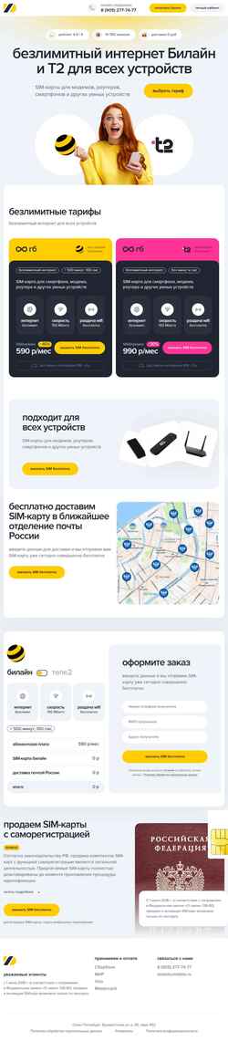 Posnetek zaslona umobile.ru