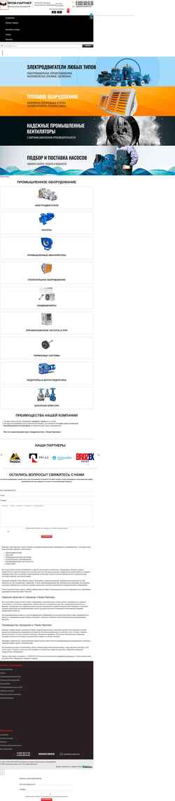Captura de pantalla prom-partner.com
