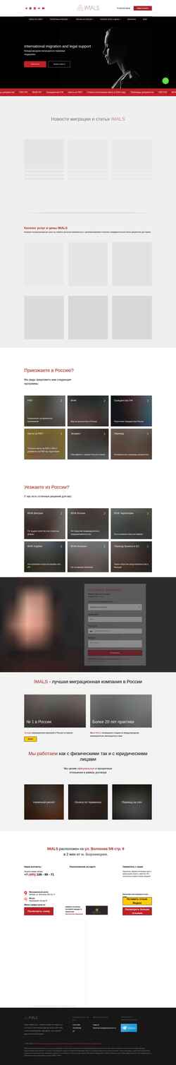 Screenshot imals.ru