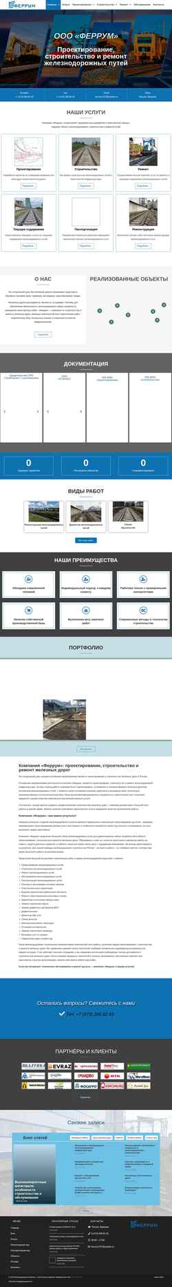 Screenshot ferrum-vrn.ru