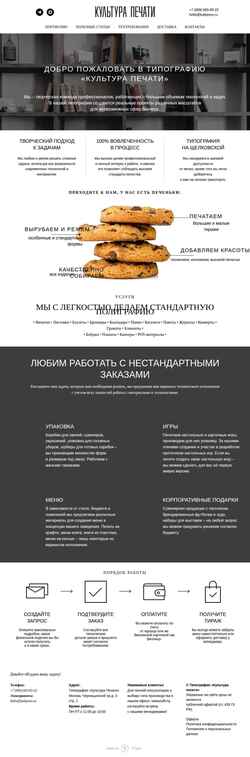 Screenshot kultpress.ru