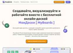 Screenshot myboards.ru