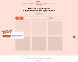 Snimka zaslona cakemetender.ru