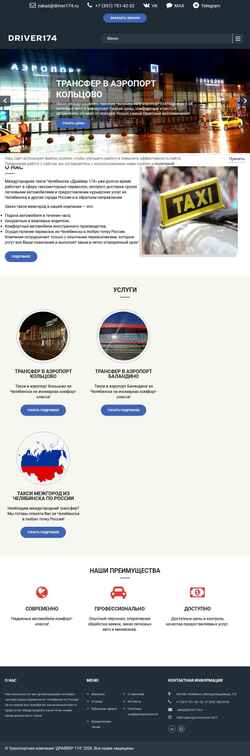 Screenshot driver174.ru