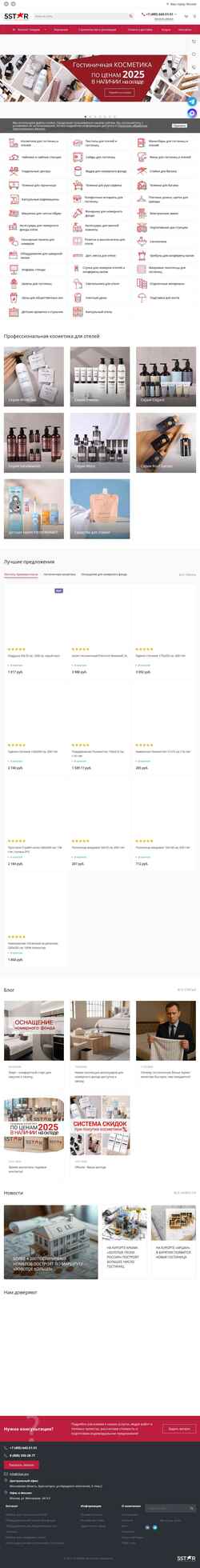 Screenshot 5star.pro