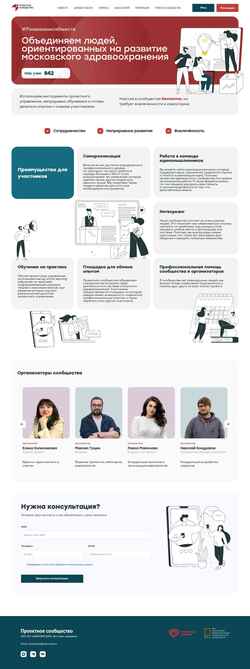 Captura de pantalla community.mosgorzdrav.ru