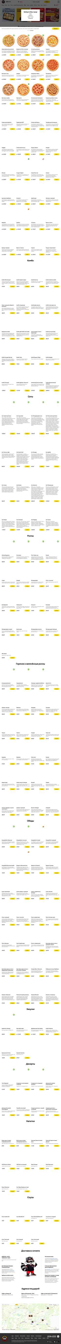 Скриншот ninjachef.ru