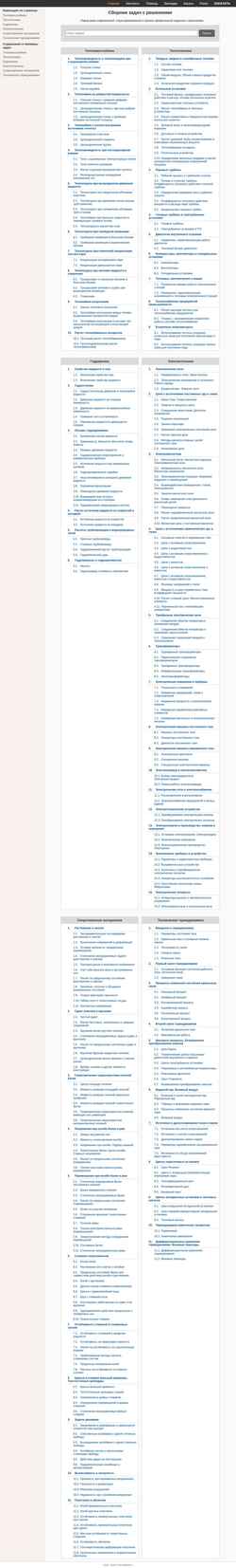 Captura de pantalla vse-zadachi.ru