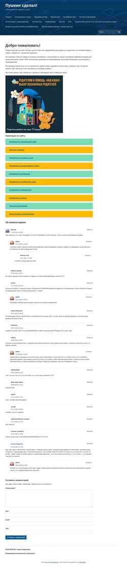 Posnetek zaslona pushkinsdelal.ru