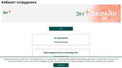 Ekrānuzņēmums my.enplusgroup.com
