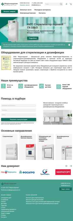 Zrzut ekranu phs-tzmoi.ru