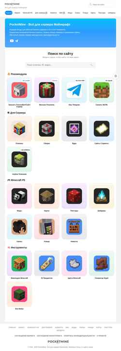 Captură de ecran pocketmine.ru