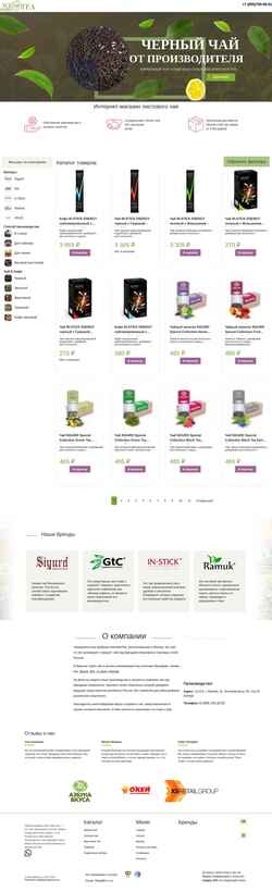 Снимак екрана wemaketea.ru
