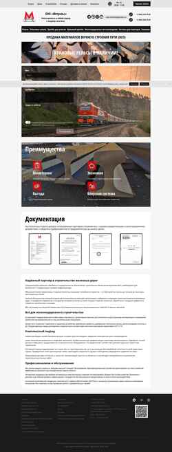 Captura de pantalla metrels.ru