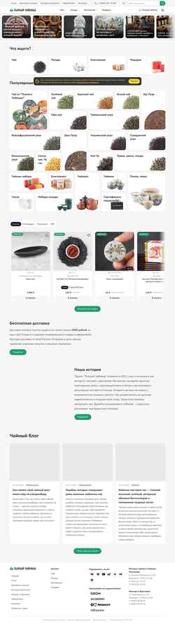 Snímka obrazovky tea-ru.ru