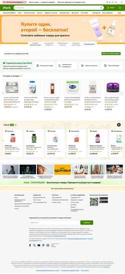 Captura de pantalla kg.iherb.com