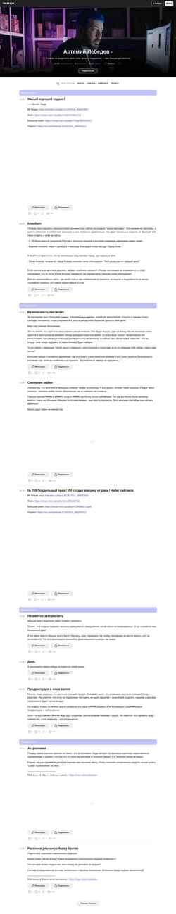 Captura de pantalla blog.tema.ru