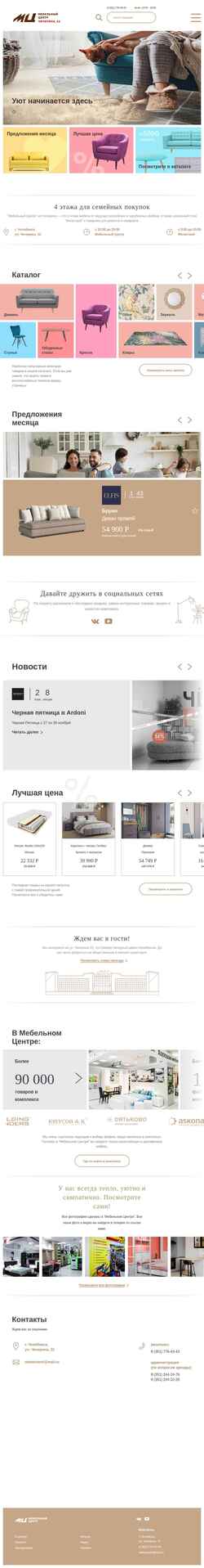 Скриншот mebelcentr74.ru