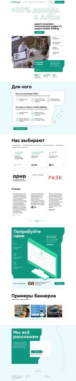 Ekran görüntüsü rtb.sape.ru