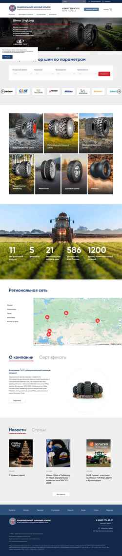 Posnetek zaslona nta-tyre.ru