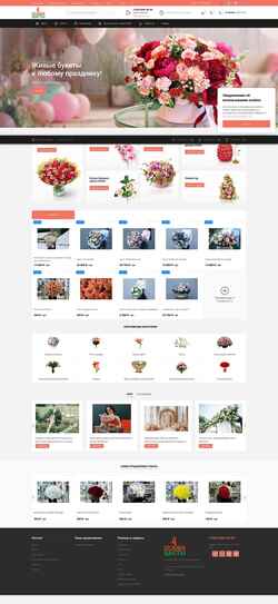 Ekraanipilt fsflowers.ru