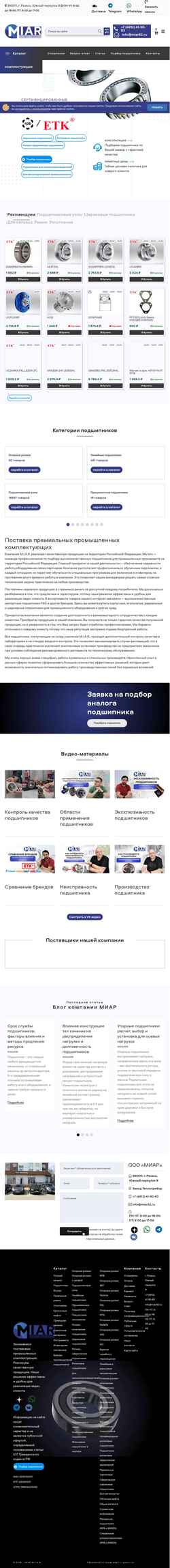 Captura de pantalla miar62.ru