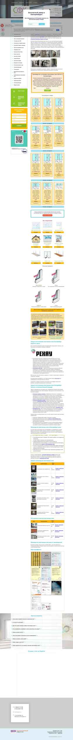 Captura de pantalla okna-sok.com