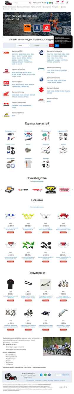 Captura de pantalla mxbike.ru