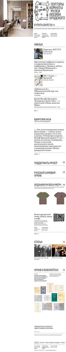 Schermata brodsky.online