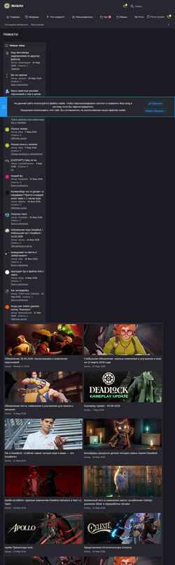Скриншот deadlock.ru