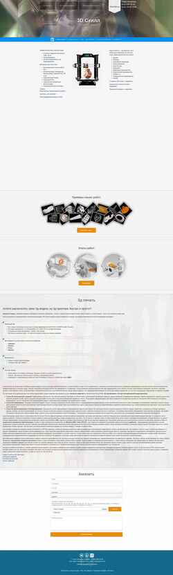 Screenshot printing-3d.online