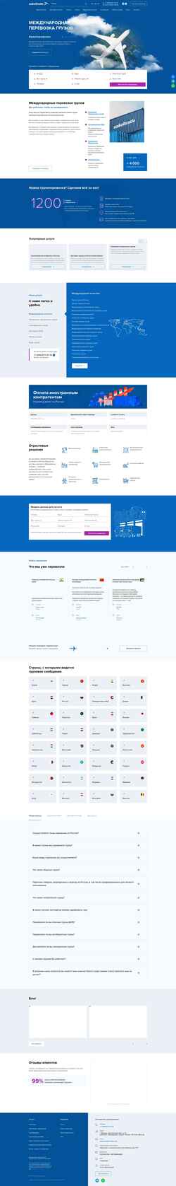 Screenshot sokol-trade.com