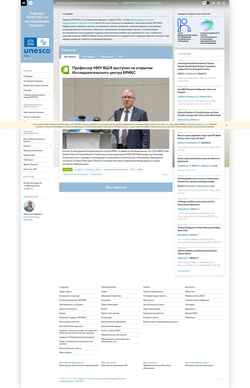 Schermata unescofutures.hse.ru