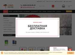 Снимак екрана saikotrade.com