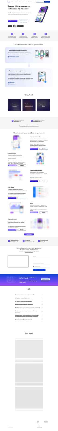 Скриншот ru.userx.pro