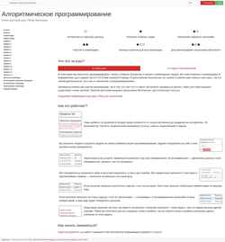 Captură de ecran algoprog.ru
